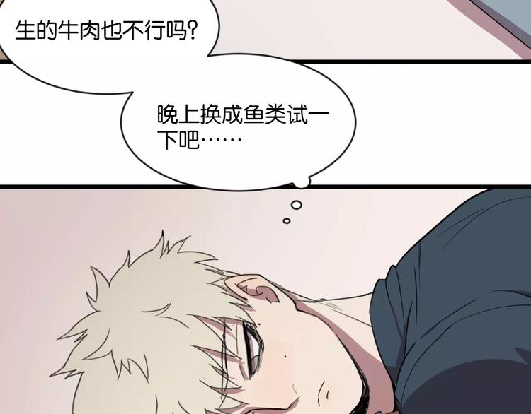 第2话 肚子饿的坏脾气28