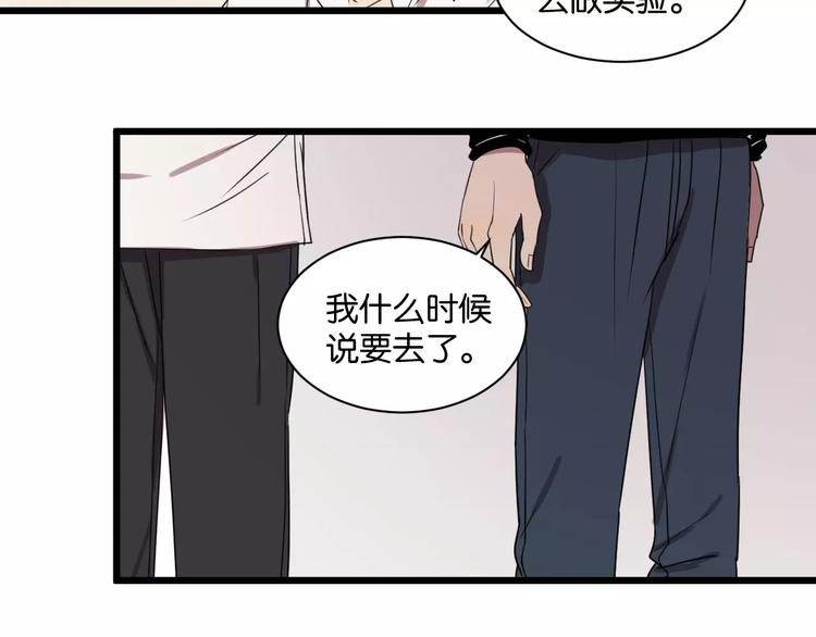 第3话 疼痛的感觉75