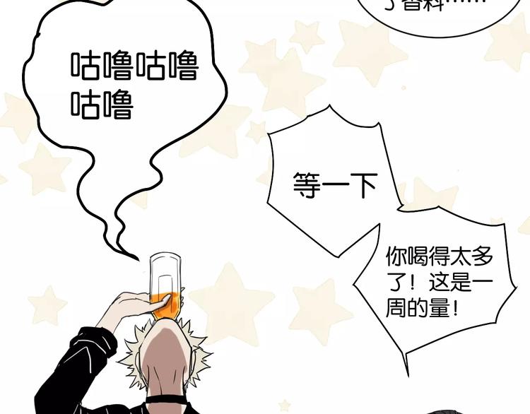 第7话 喝醉了真可爱？42
