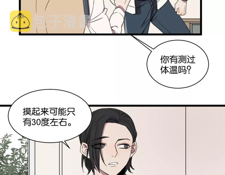 第1话 需要投喂的“怪物”90