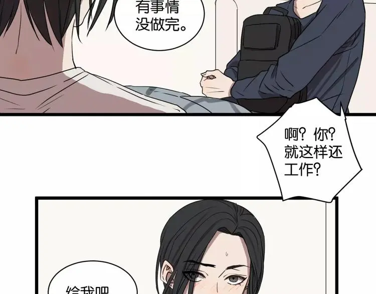 第16话 去你家53