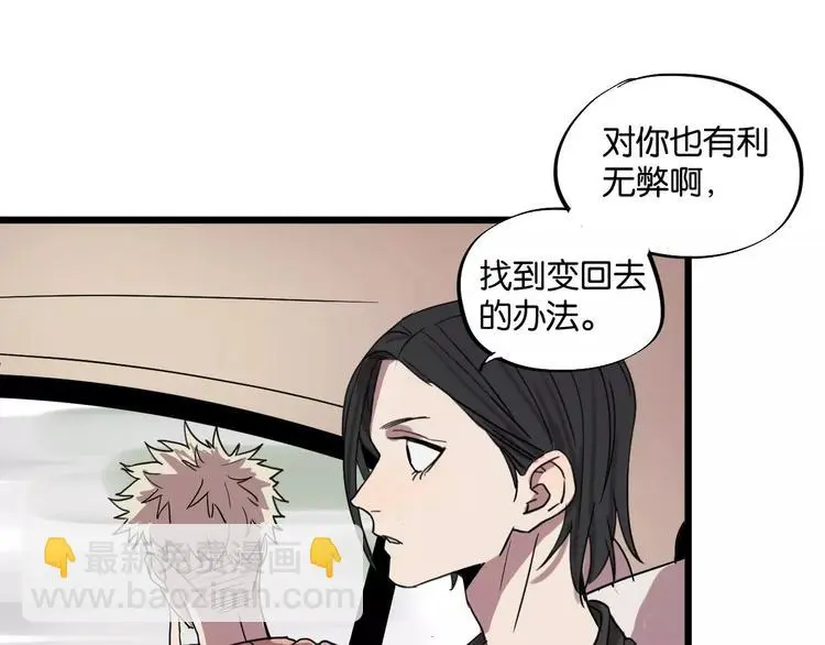 第9话 你真是小天使！47