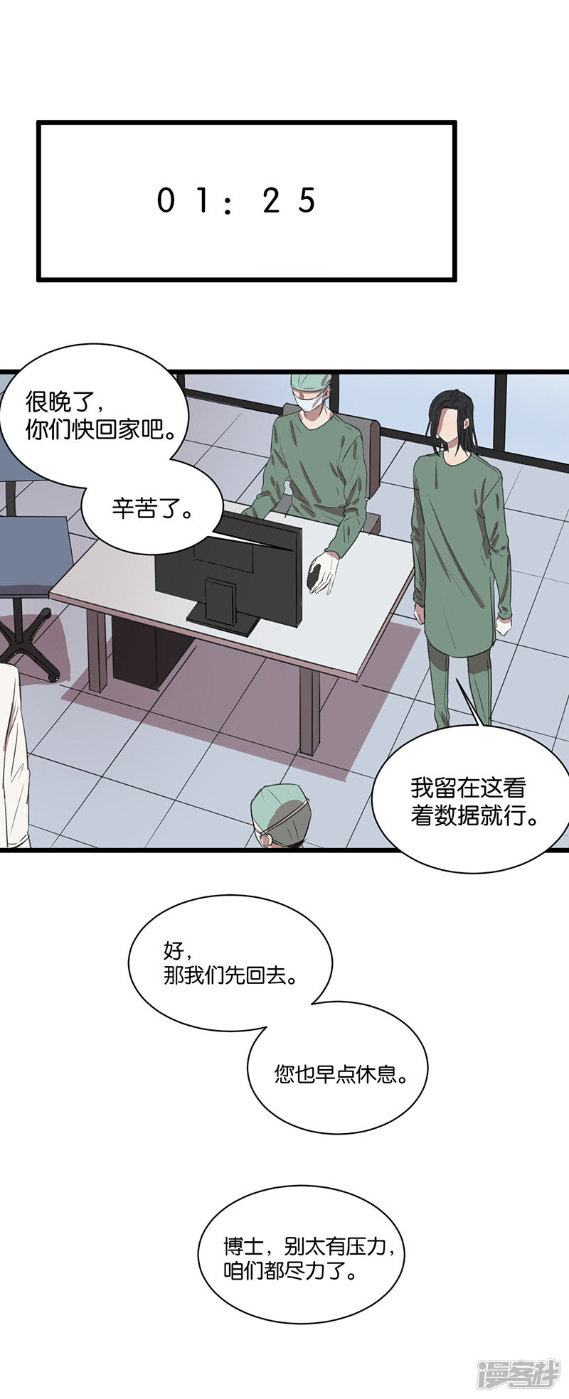 最终话我喜欢你24