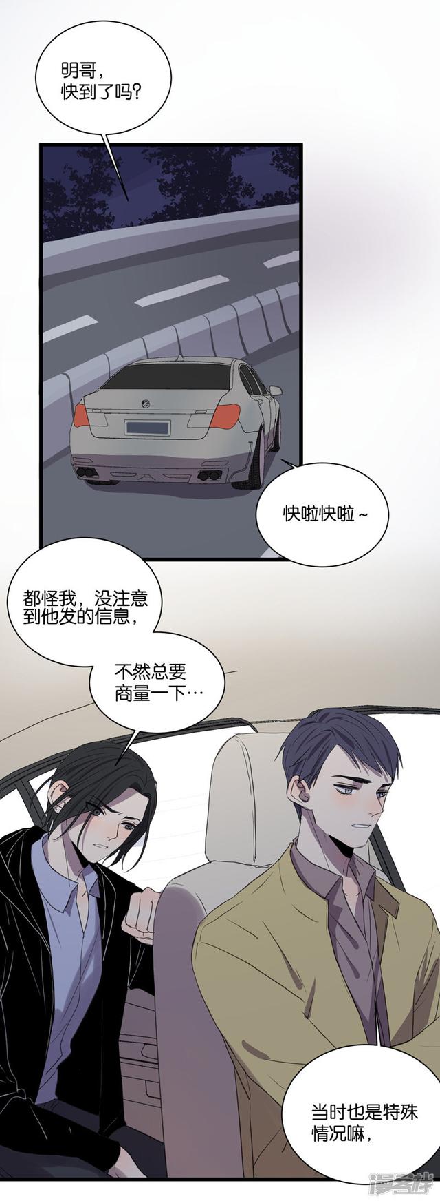 第60话临时合作1