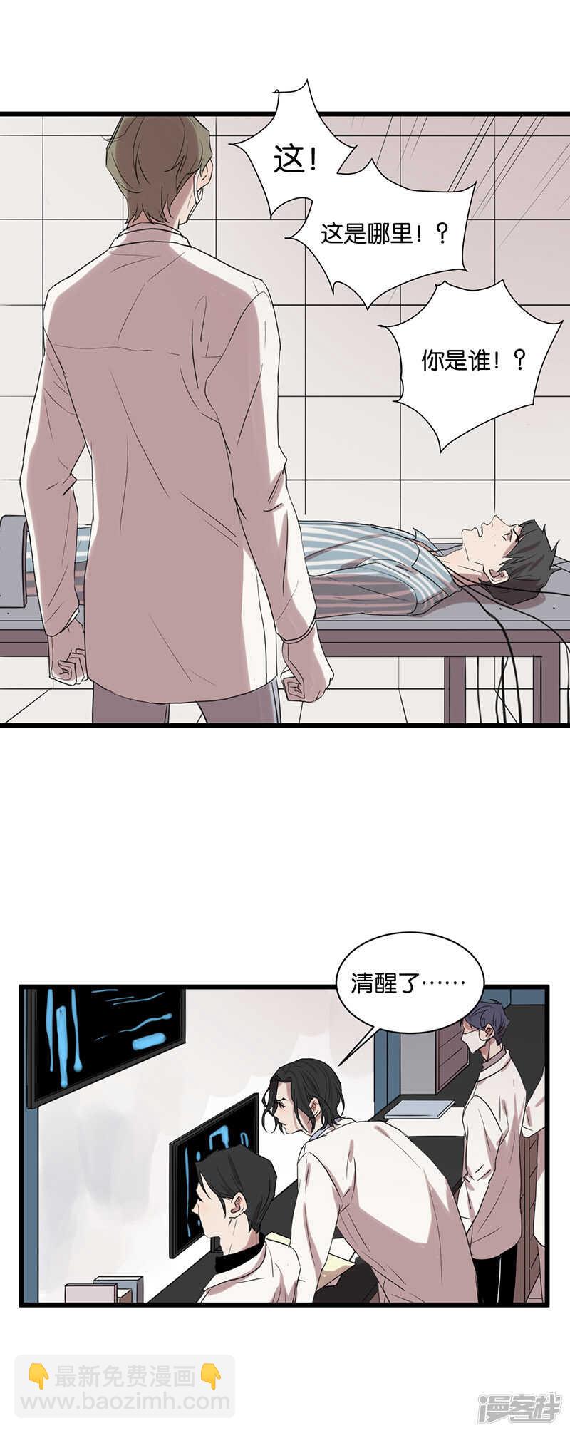 第56话 不可逆转11