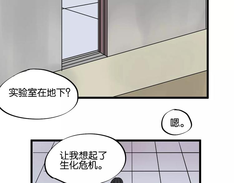 第9话 你真是小天使！57