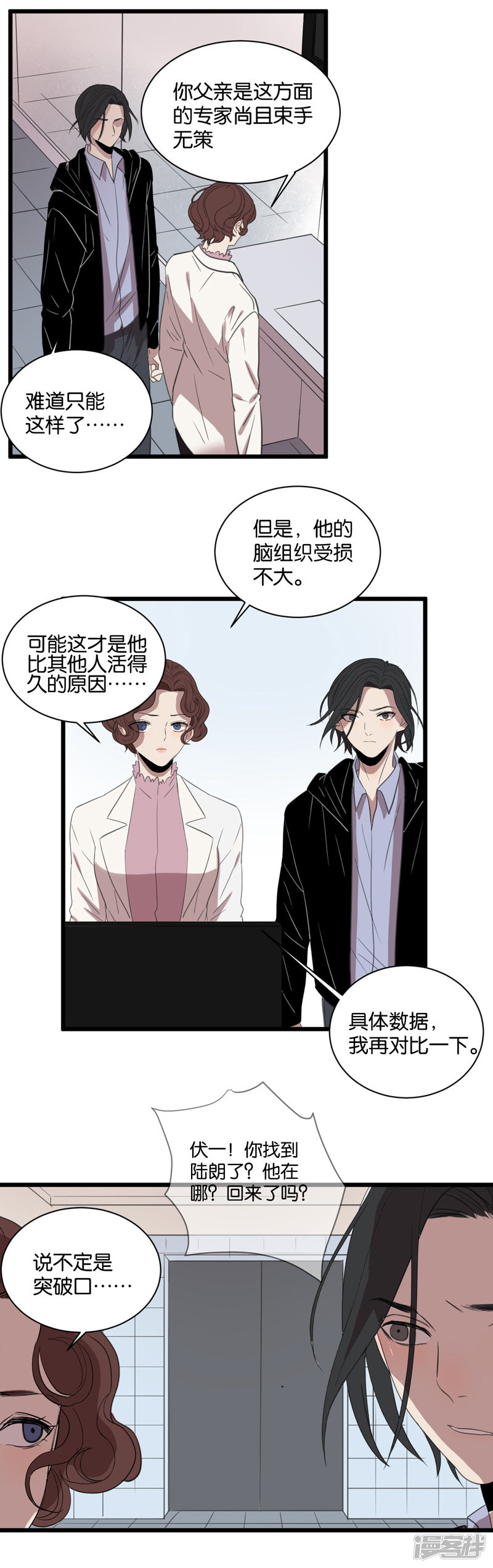 第62话突破口13