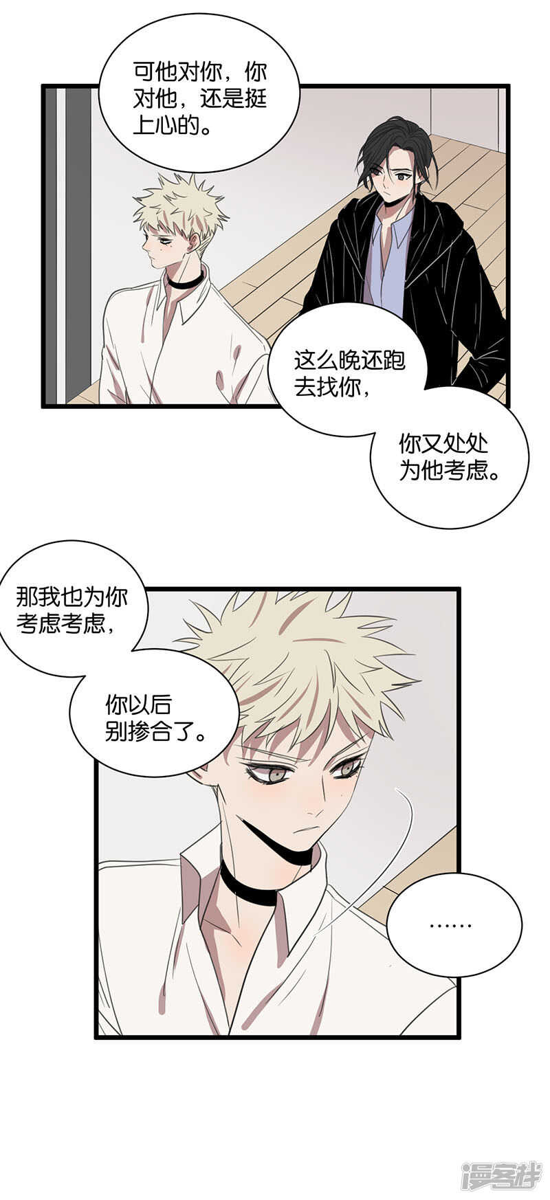 第63话 危机7