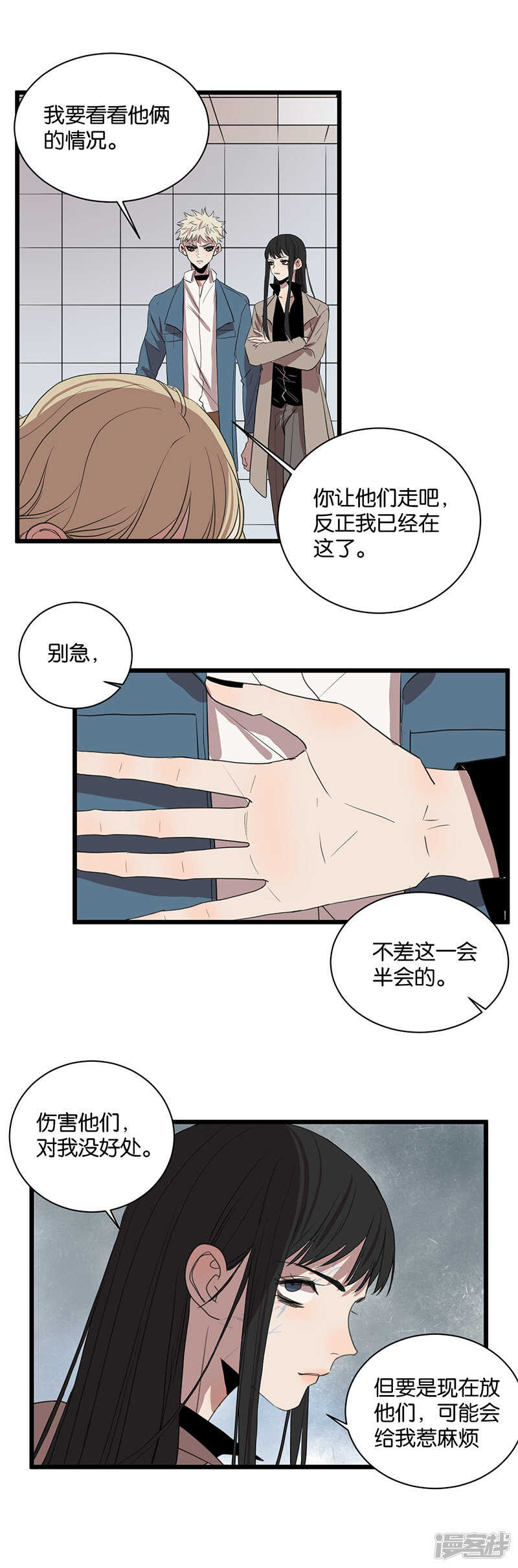 第59话 八十四天12