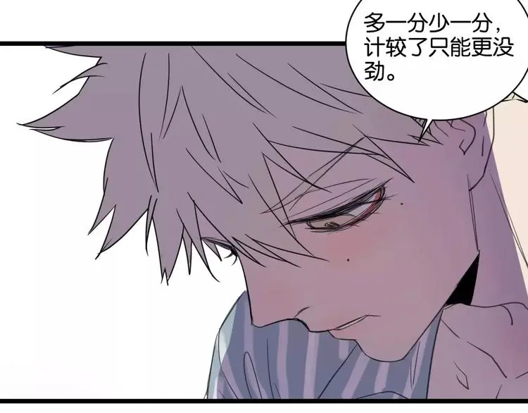 第13话 何等关系31