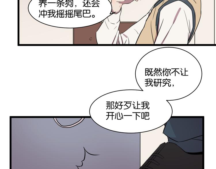 第1话 需要投喂的“怪物”99
