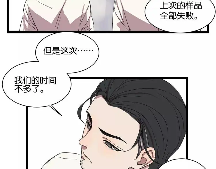 第10话 命悬一线16