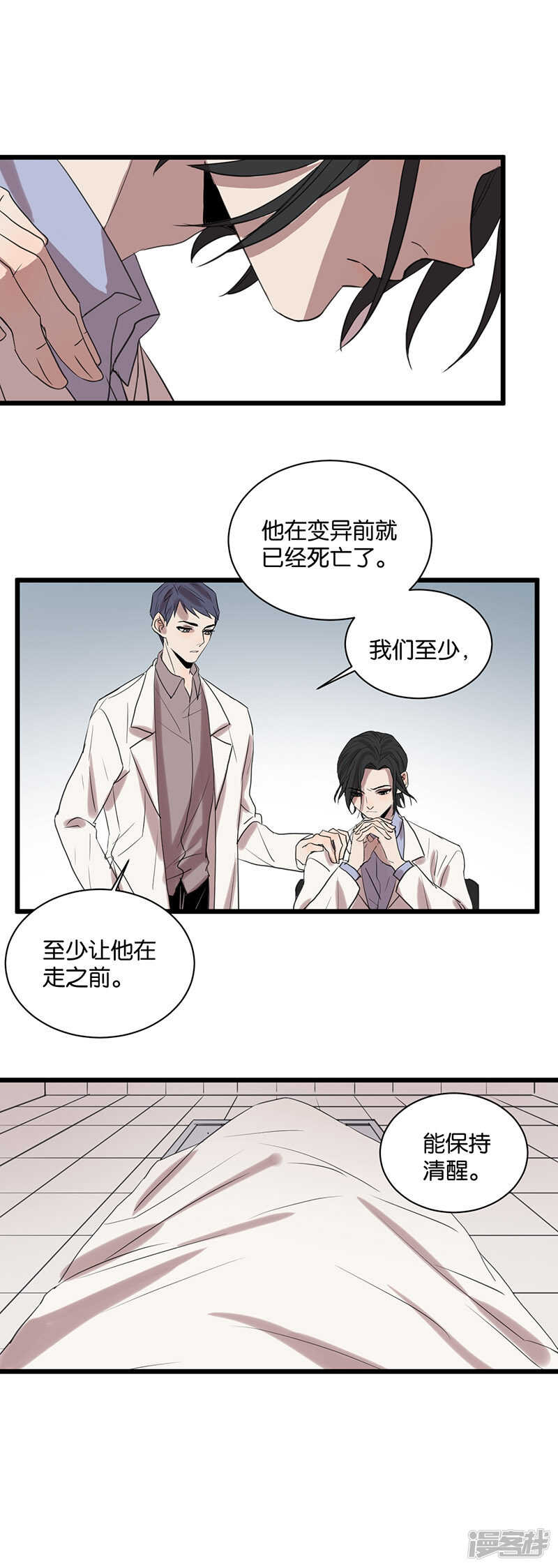 第56话 不可逆转17