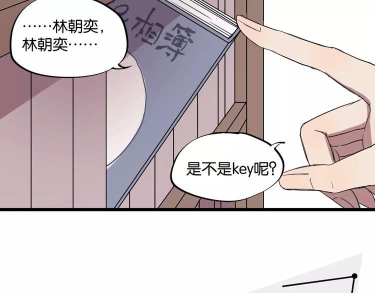 第8话 想和你一起组队学习13