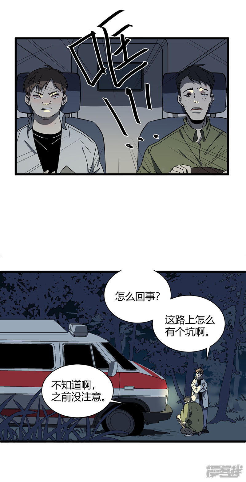 第46话疑云15