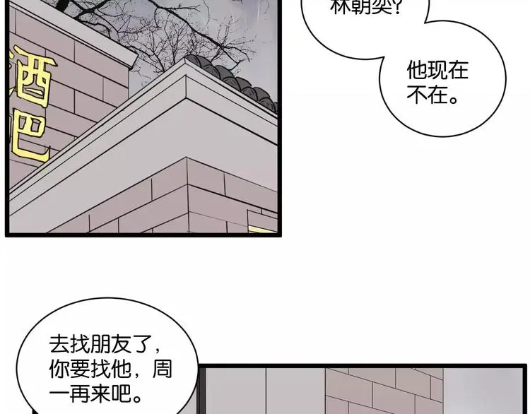 第16话 去你家10