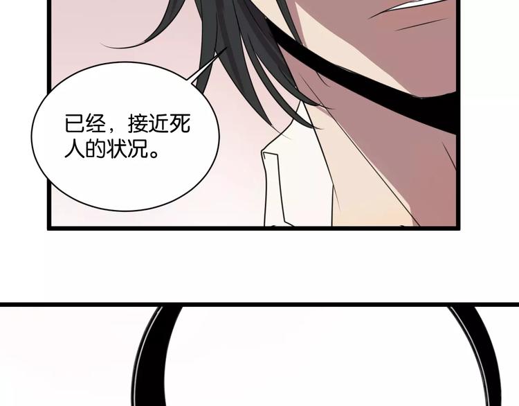 第3话 疼痛的感觉60