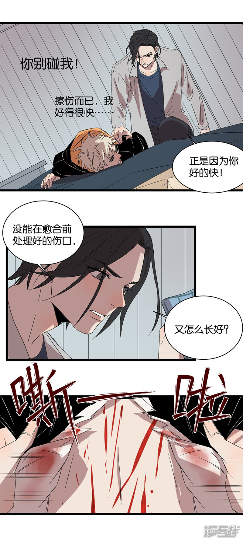第49话分歧13