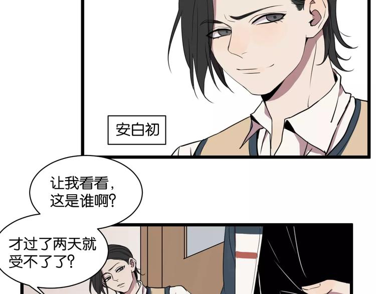 第1话 需要投喂的“怪物”49