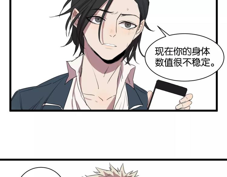 第6话 真是个倔强的人啊28
