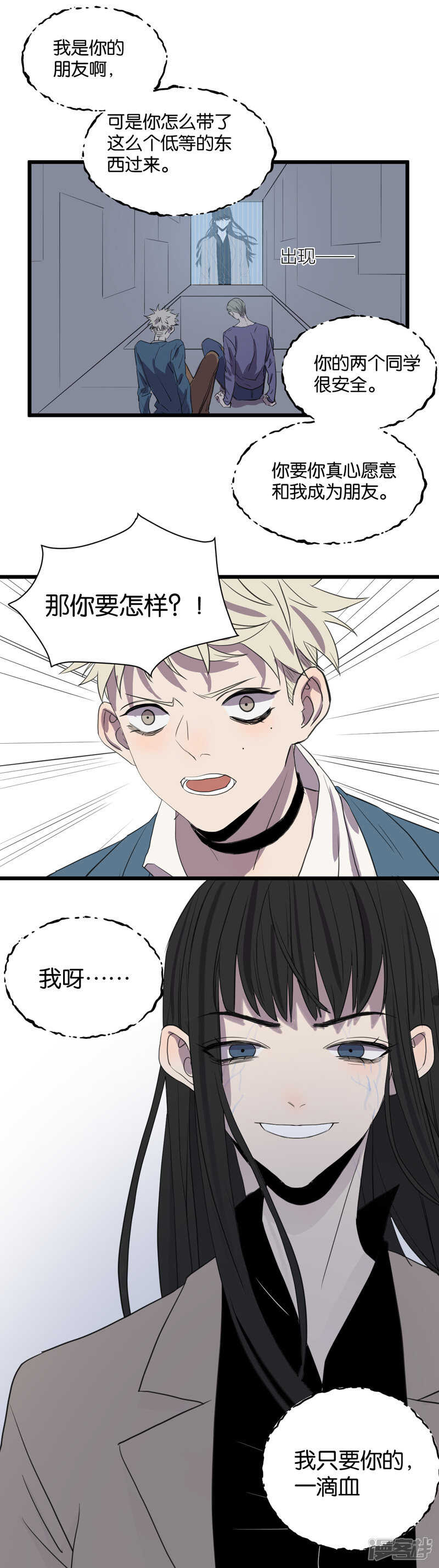 第58话 一滴血16