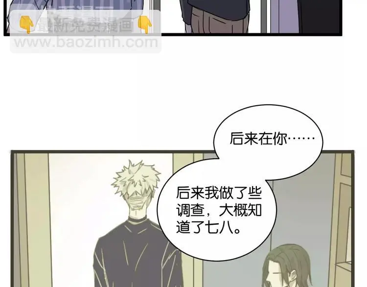 第14话 我是回来找人的32