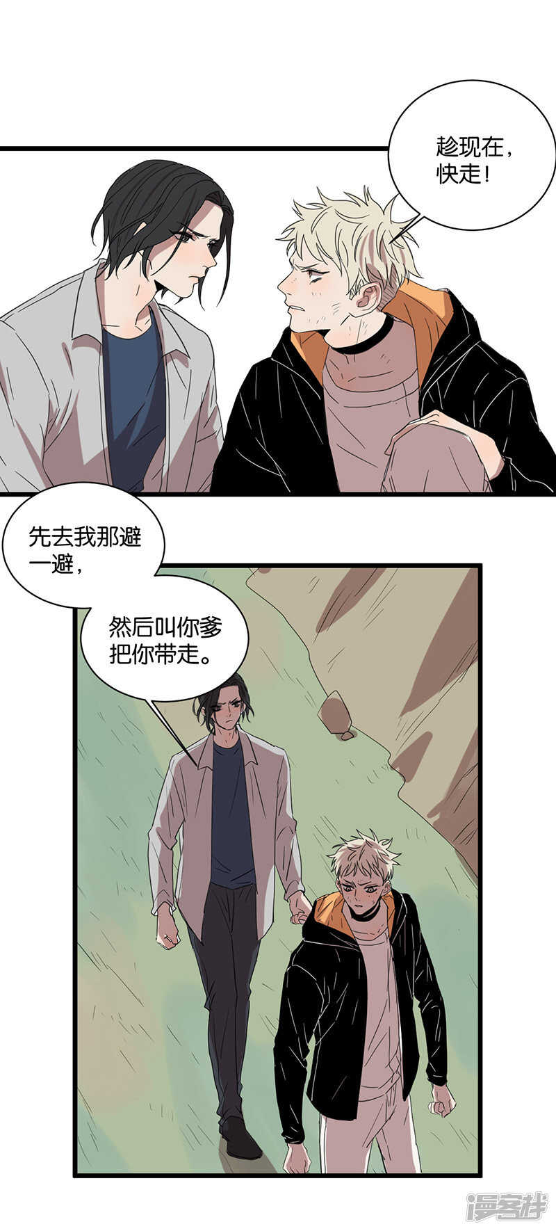 第49话 分歧8
