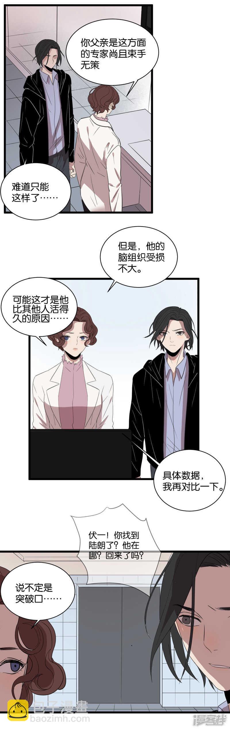 第62话 突破口13