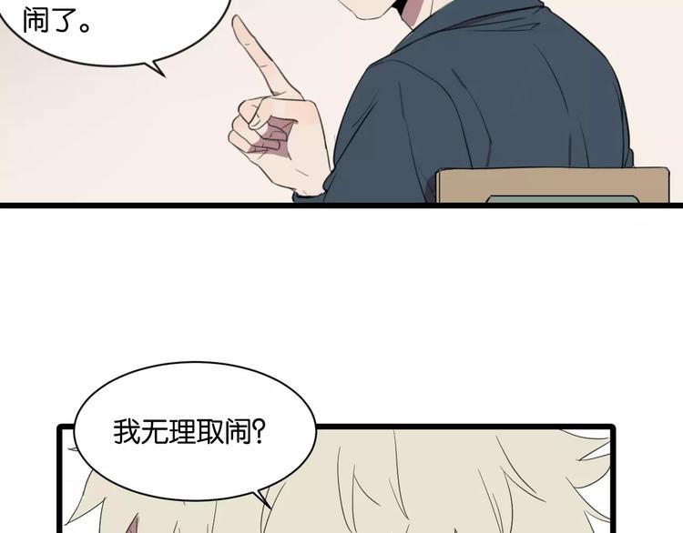 第2话 肚子饿的坏脾气55