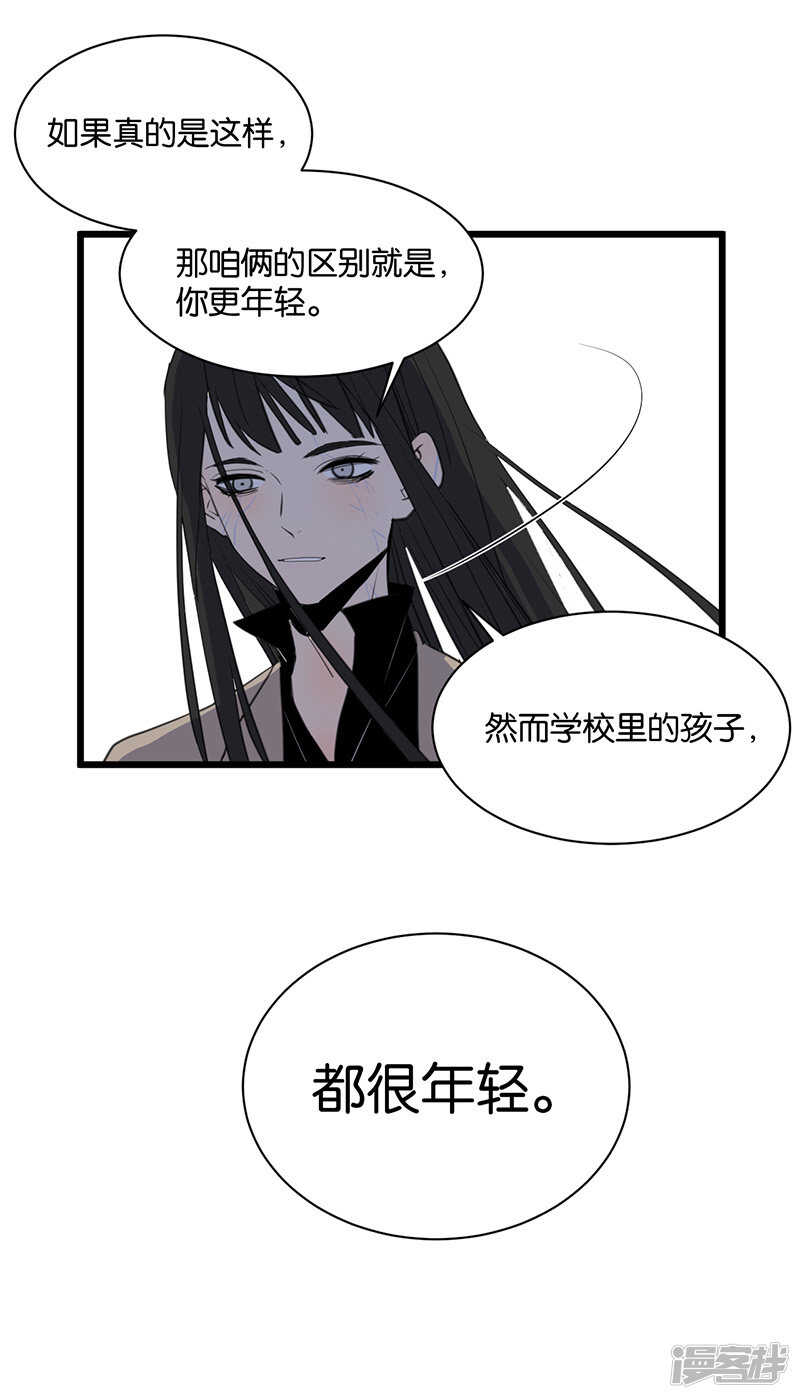 第64话 不择手段12