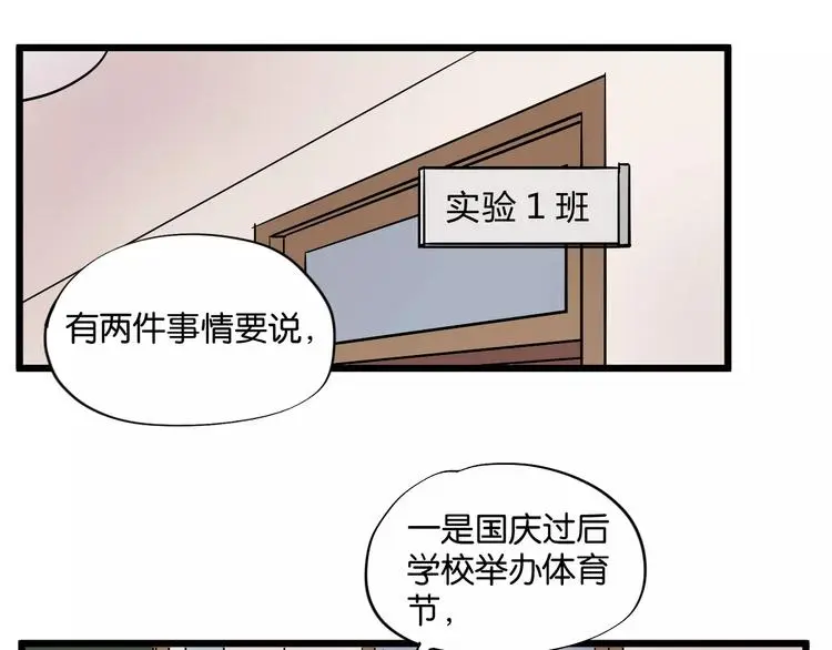 第8话 想和你一起组队学习60