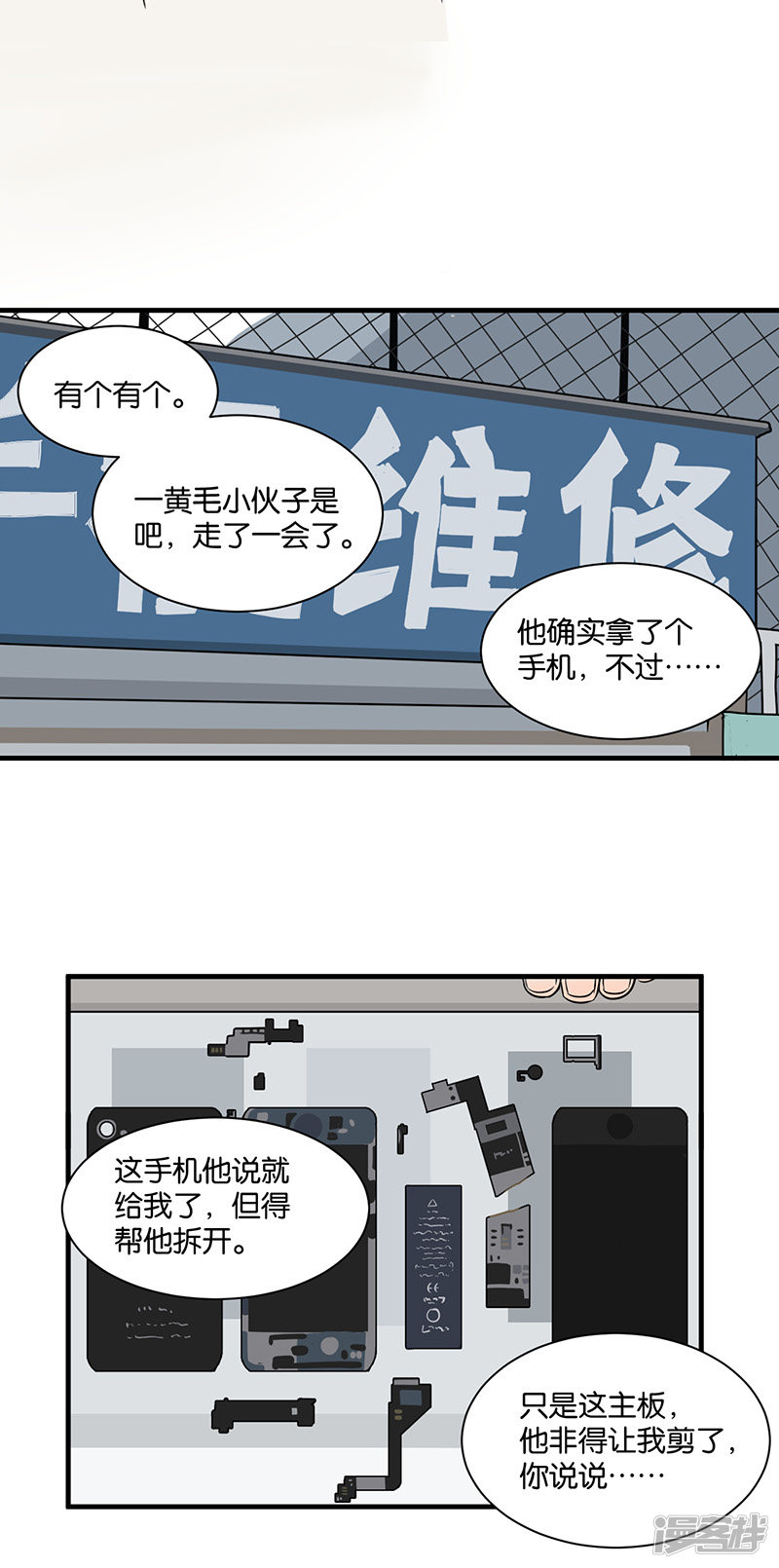 第45话脱逃12