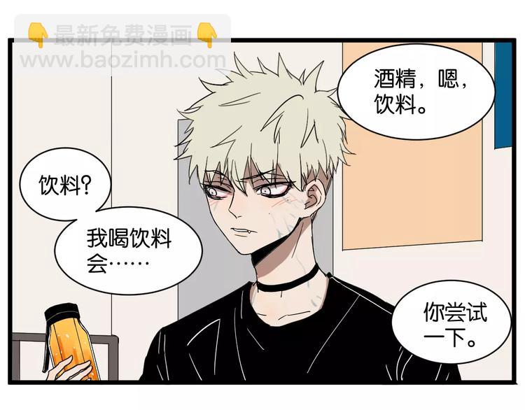 第7话 喝醉了真可爱？38