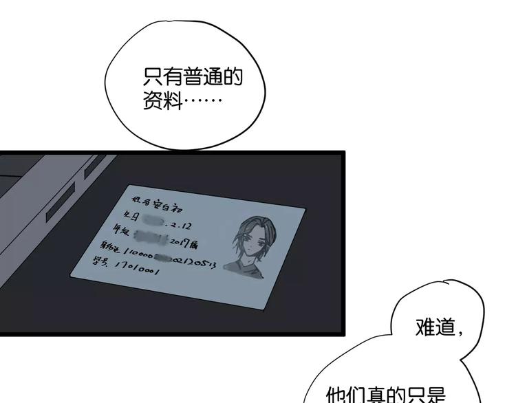 第17话 欠我人情可一定要还2
