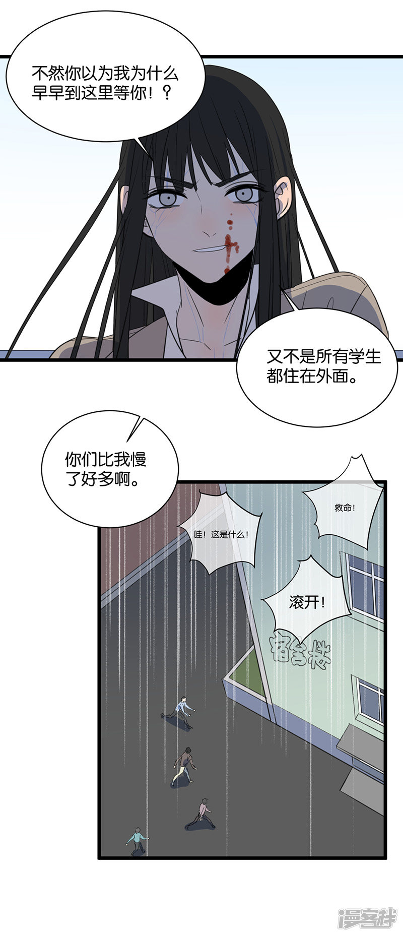 第64话不择手段15