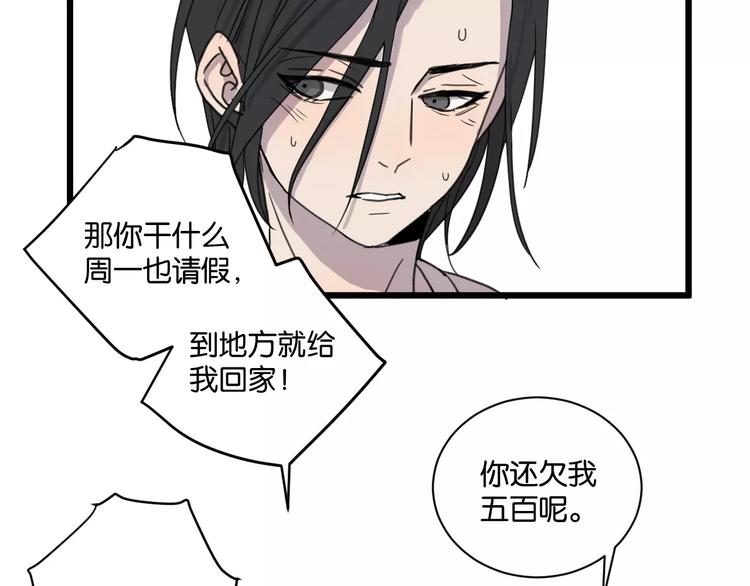 第15话 见家长25