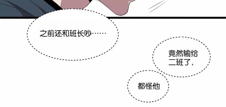 第2话 肚子饿的坏脾气73