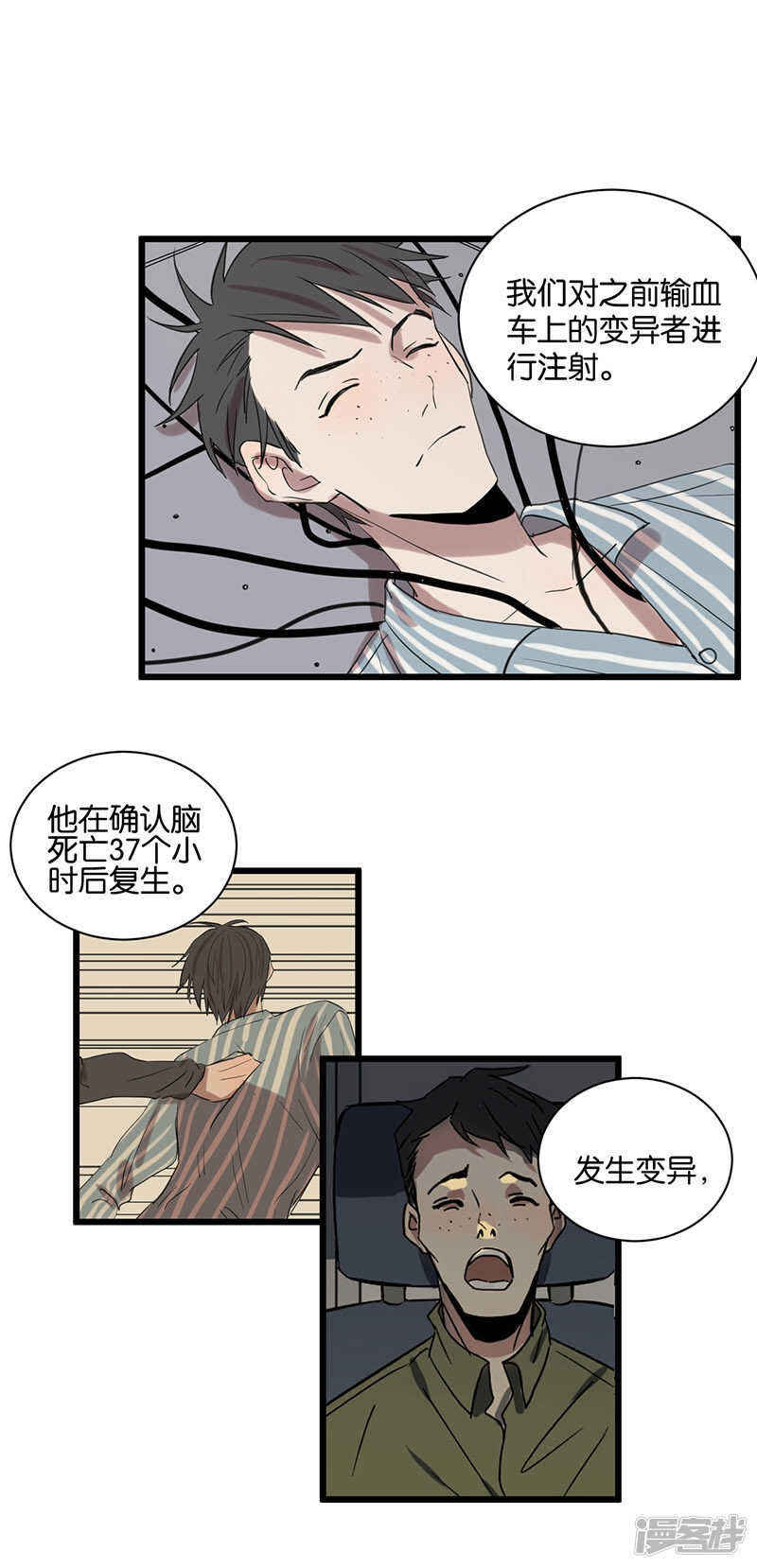 第56话 不可逆转7