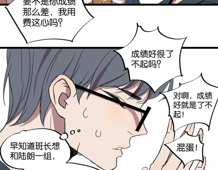 第9话 你真是小天使！4