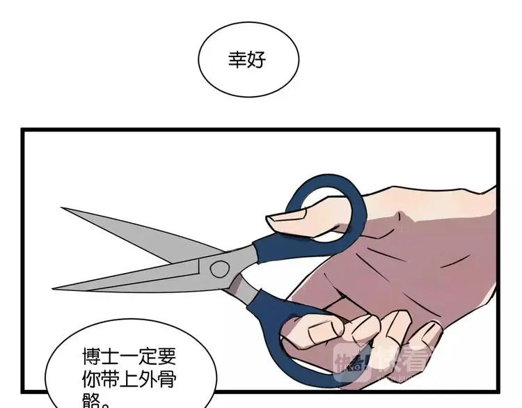 第12话 欺骗2