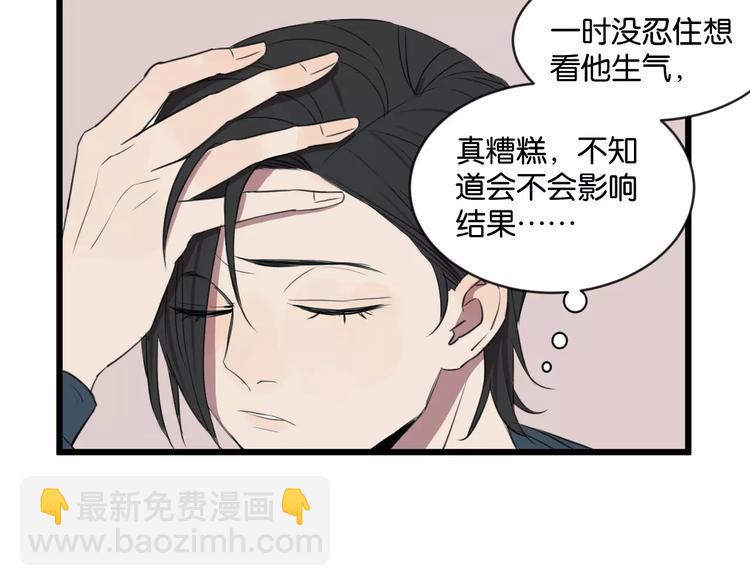 第2话 肚子饿的坏脾气62