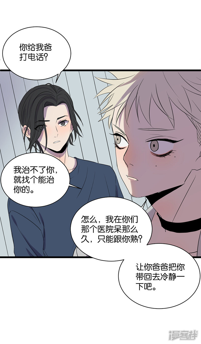 第51话惹人讨厌？22