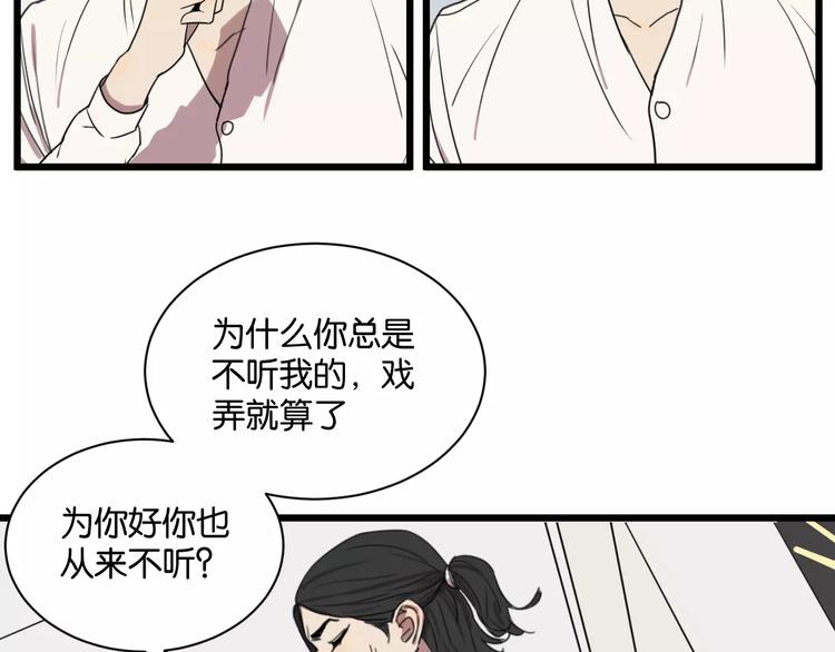 第3话 疼痛的感觉83