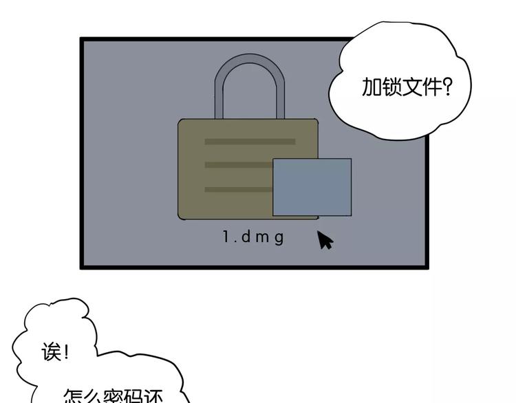 第17话 欠我人情可一定要还4
