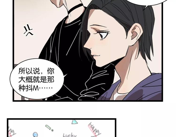 第7话 喝醉了真可爱？55