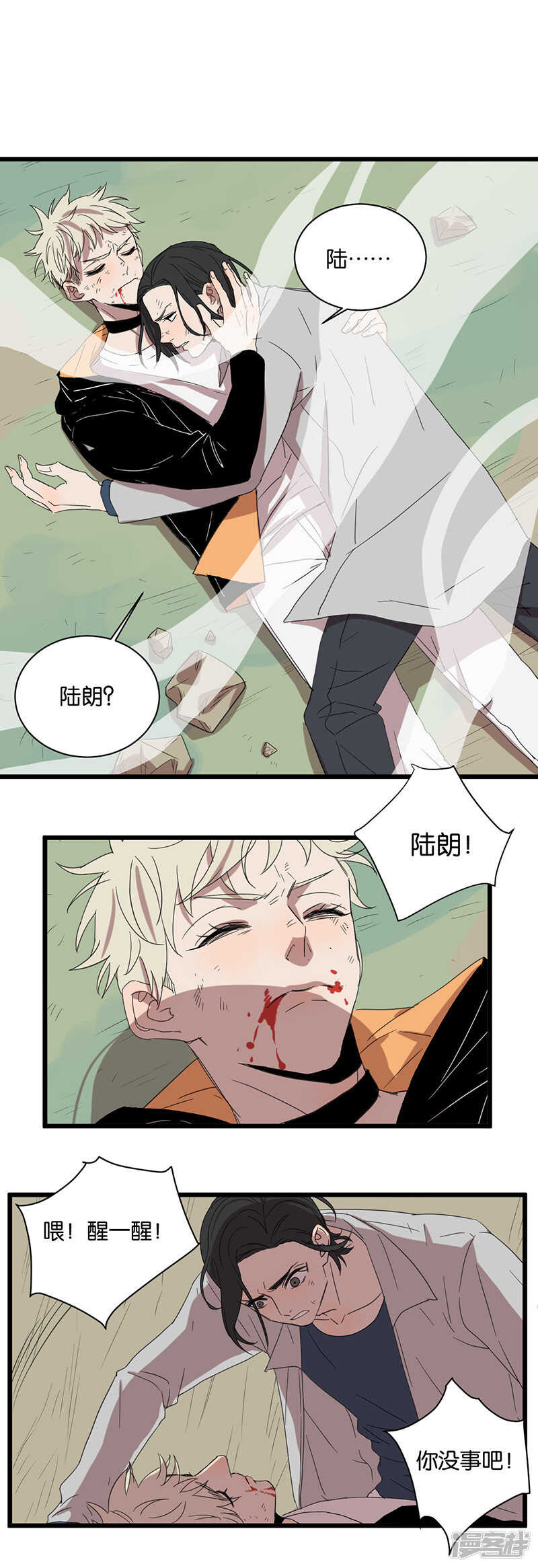 第49话 分歧5
