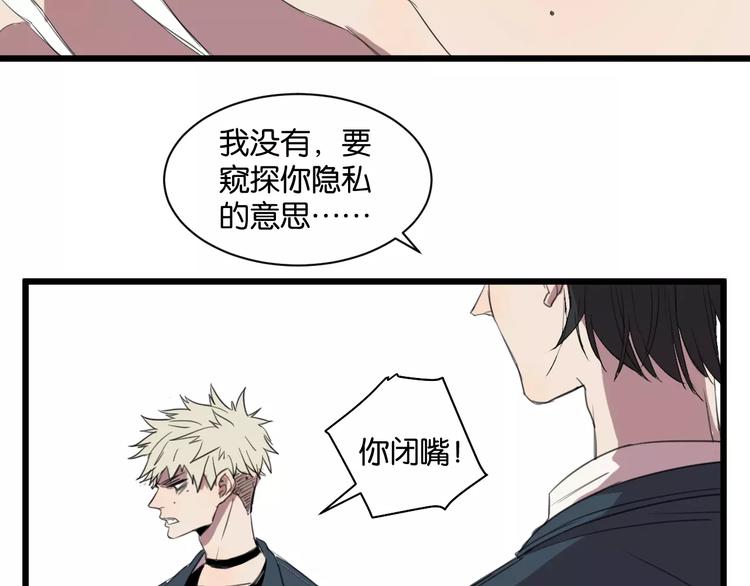 第6话 真是个倔强的人啊37