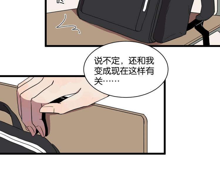 第1话 需要投喂的“怪物”119