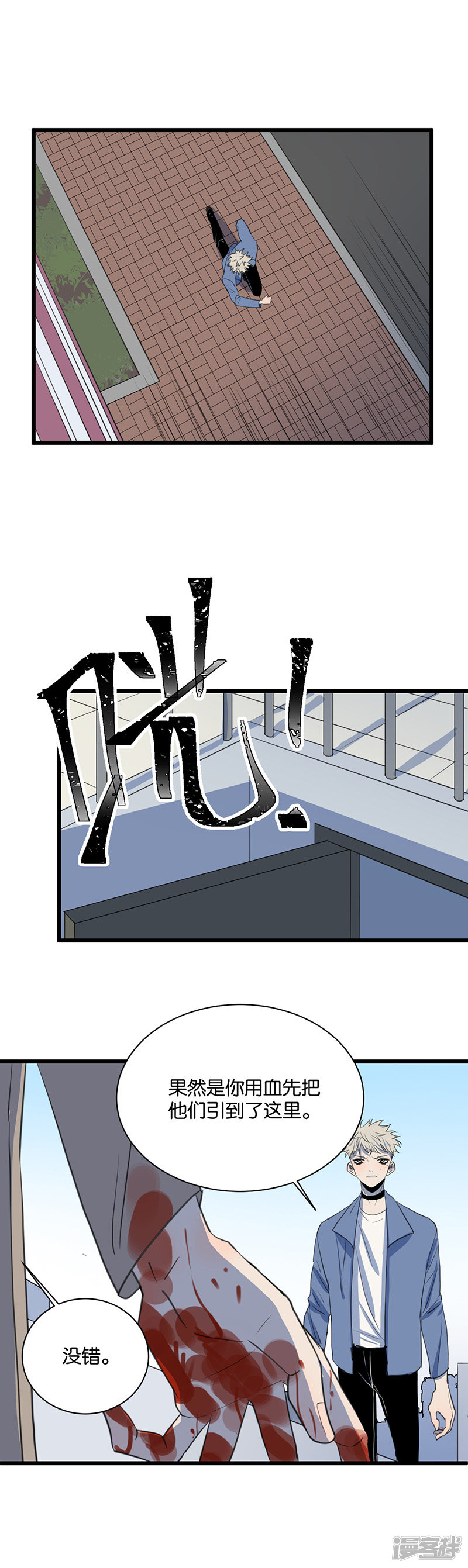 第64话不择手段8