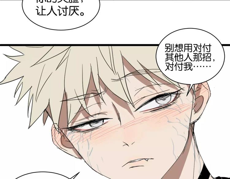 第7话 喝醉了真可爱？52